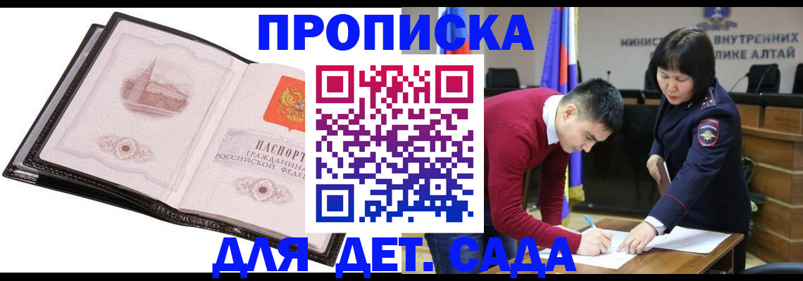 регистрация в Пермском крае