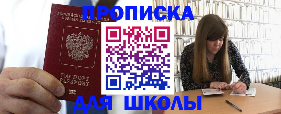 прописка регистрация в Пермском крае