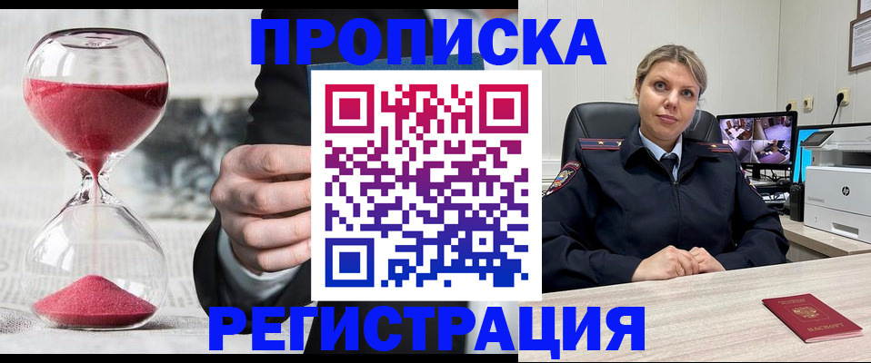 прописка поиск в Пермском крае