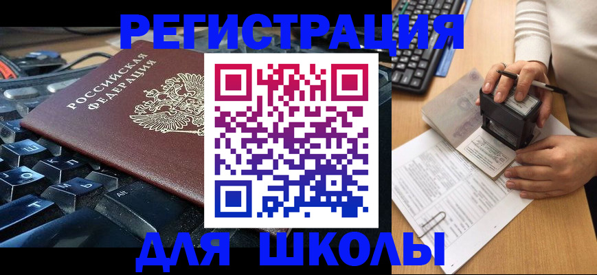 прописка для кредита в Пермском крае