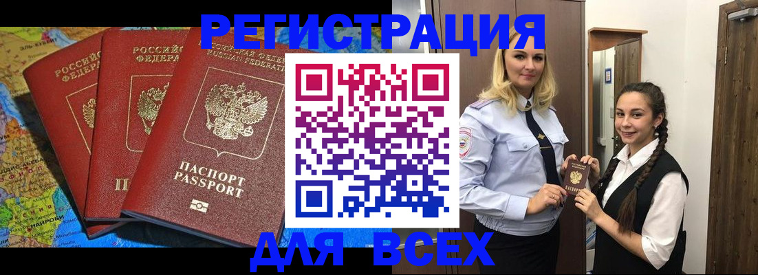 прописка для школы в Пермском крае