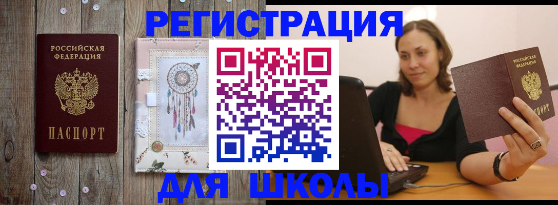 прописка регистрация в Пермском крае